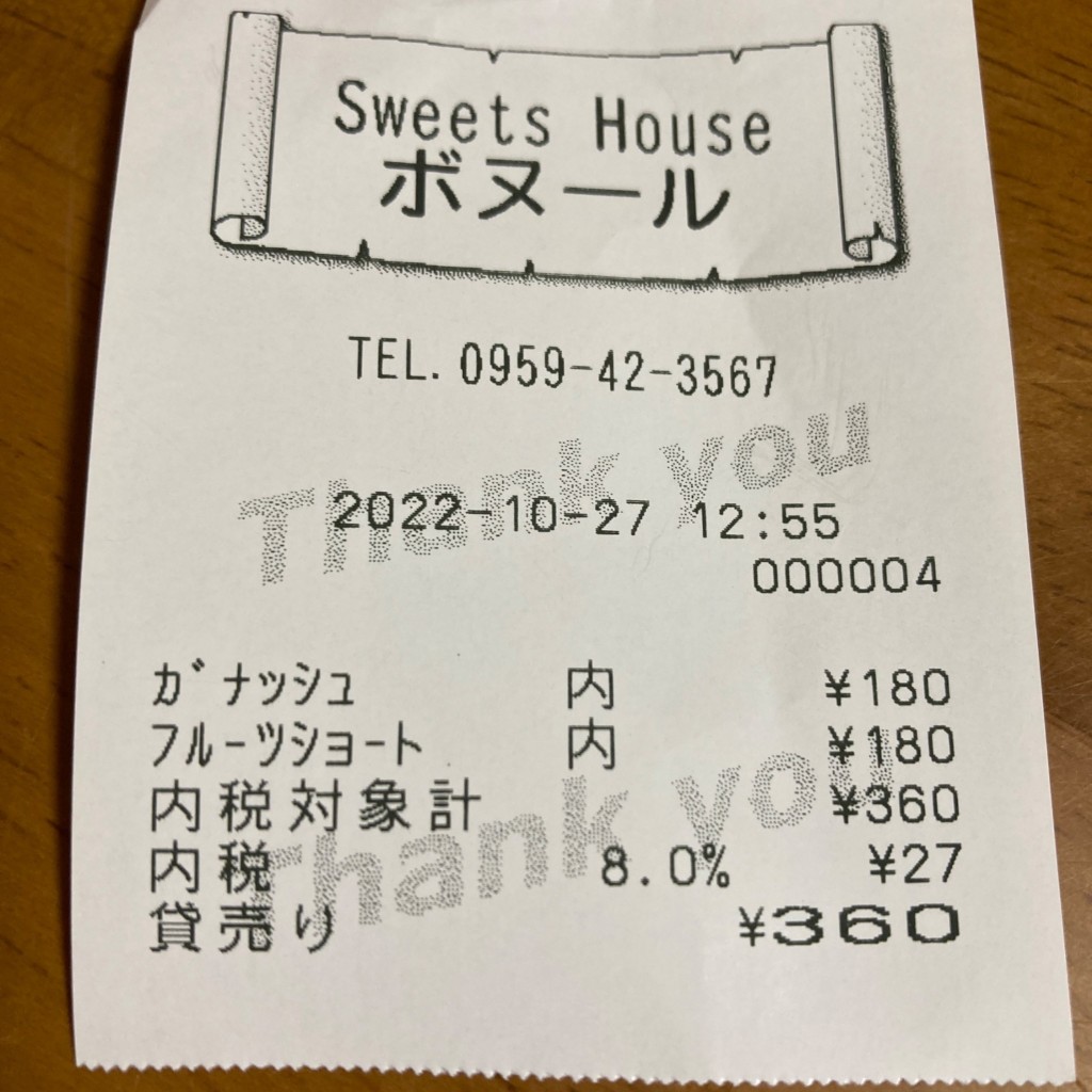 実際訪問したユーザーが直接撮影して投稿した有川郷スイーツSweets House ボヌールの写真