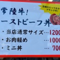 実際訪問したユーザーが直接撮影して投稿した山野丼ものみんなの台所の写真