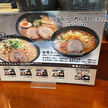 実際訪問したユーザーが直接撮影して投稿した中葛西ラーメン専門店ちりめん亭 中葛西店の写真