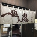 実際訪問したユーザーが直接撮影して投稿した蒲田ラーメン専門店らーめん 潤 蒲田店の写真