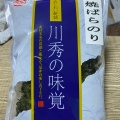 実際訪問したユーザーが直接撮影して投稿した山田道の駅道の駅やまだ おいすたの写真