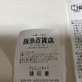 和菓子 - 実際訪問したユーザーが直接撮影して投稿した角田町和菓子萩月 阪急百貨店うめだ本店の写真のメニュー情報