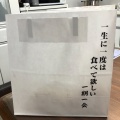 実際訪問したユーザーが直接撮影して投稿した美園町食パン専門店高級食パン専門店 一期一会 小平販売店の写真