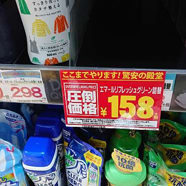 実際訪問したユーザーが直接撮影して投稿した橋本ドラッグストアマツモトキヨシ京王橋本駅ビル店の写真