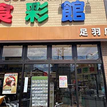 ハニー 足羽店のundefinedに実際訪問訪問したユーザーunknownさんが新しく投稿した新着口コミの写真