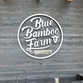 実際訪問したユーザーが直接撮影して投稿した弥藤吾アイスクリームBlue Bamboo Farm Gelateの写真