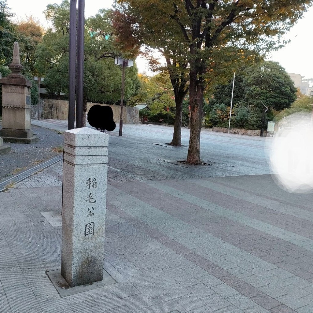 実際訪問したユーザーが直接撮影して投稿した宮本町公園稲毛公園の写真