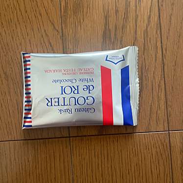 ガトーフェスタ ハラダ 西武池袋本店のundefinedに実際訪問訪問したユーザーunknownさんが新しく投稿した新着口コミの写真