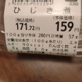 実際訪問したユーザーが直接撮影して投稿した池田町惣菜屋手づくり家庭料理の店 咲菜の写真