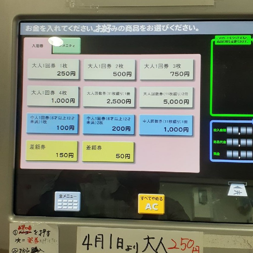 実際訪問したユーザーが直接撮影して投稿した樋脇町市比野銭湯 / サウナ・岩盤浴上之湯公衆浴場の写真