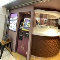 実際訪問したユーザーが直接撮影して投稿した名駅カフェショコロブ 名古屋サンロード店の写真