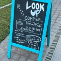 実際訪問したユーザーが直接撮影して投稿した北沢カフェLOOK UP COFFEEの写真