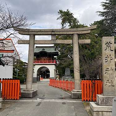 実際訪問したユーザーが直接撮影して投稿した荒井町千鳥神社荒井神社の写真