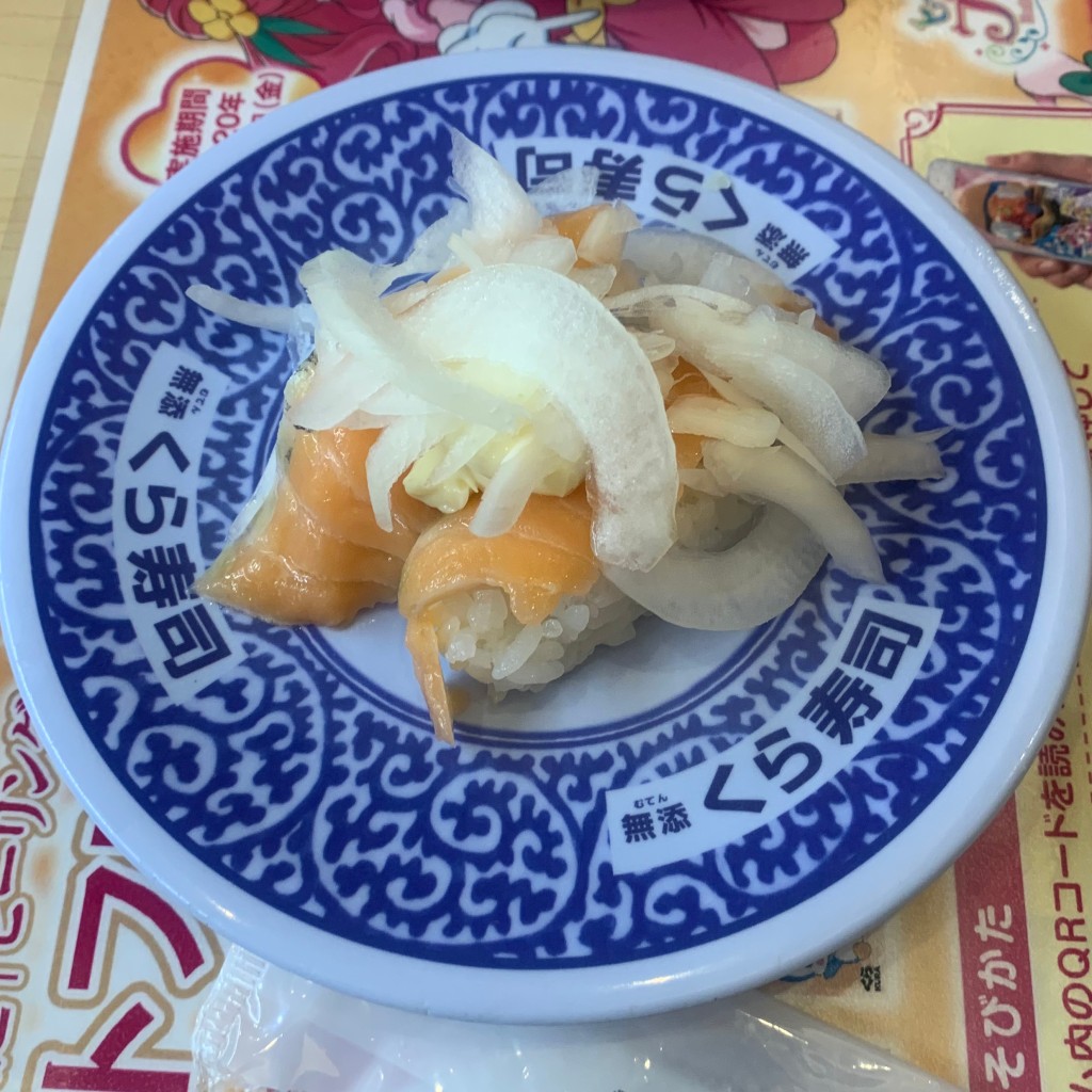 ユーザーが投稿したオニオンサーモンの写真 - 実際訪問したユーザーが直接撮影して投稿した西府町回転寿司くら寿司 府中店の写真
