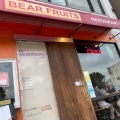 実際訪問したユーザーが直接撮影して投稿した西海岸カレーBEAR FRUITS 門司港 本店の写真