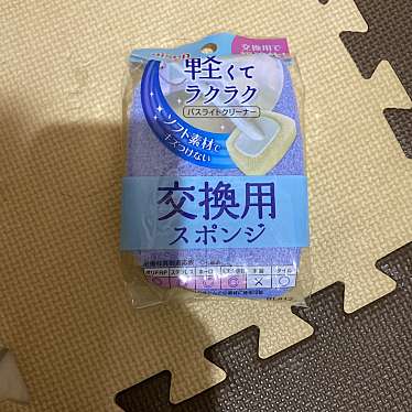 実際訪問したユーザーが直接撮影して投稿した八幡町ドラッグストアサンドラッグ東久留米八幡町店の写真