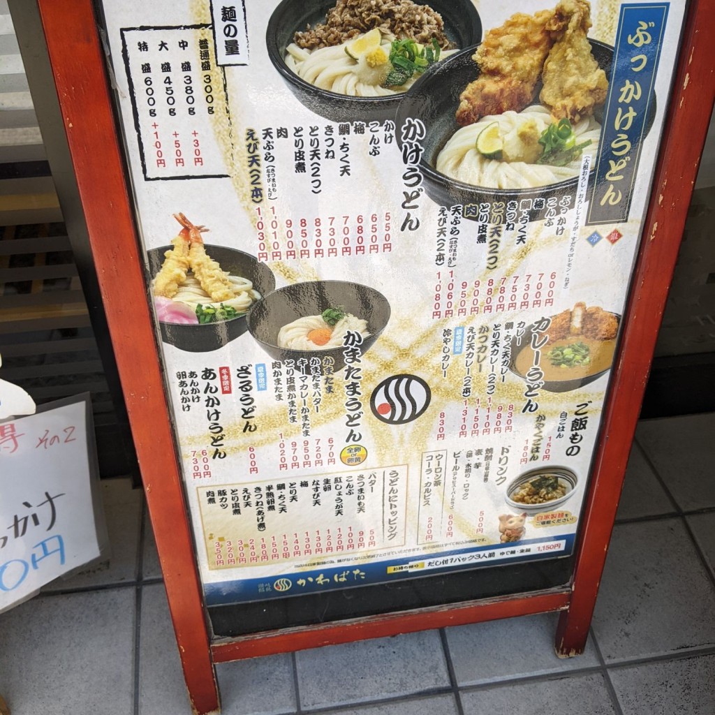 実際訪問したユーザーが直接撮影して投稿した下新庄うどん讃岐饂飩 かわばたの写真