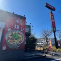 実際訪問したユーザーが直接撮影して投稿した当知ラーメン専門店宮崎辛麺 輪 港店の写真