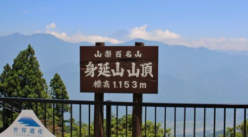 実際訪問したユーザーが直接撮影して投稿した身延山 / 峠身延山の写真