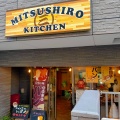 実際訪問したユーザーが直接撮影して投稿した葛が谷ベーカリーmitsushirokitchenの写真