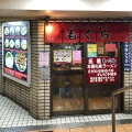 実際訪問したユーザーが直接撮影して投稿した南四条西ラーメン / つけ麺元祖札幌ラーメン もぐらの写真