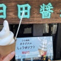 実際訪問したユーザーが直接撮影して投稿した豆田町その他飲食店天領雛御殿の写真