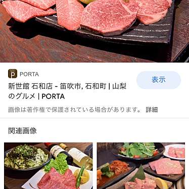 炭火焼肉 新世館 双葉店のundefinedに実際訪問訪問したユーザーunknownさんが新しく投稿した新着口コミの写真