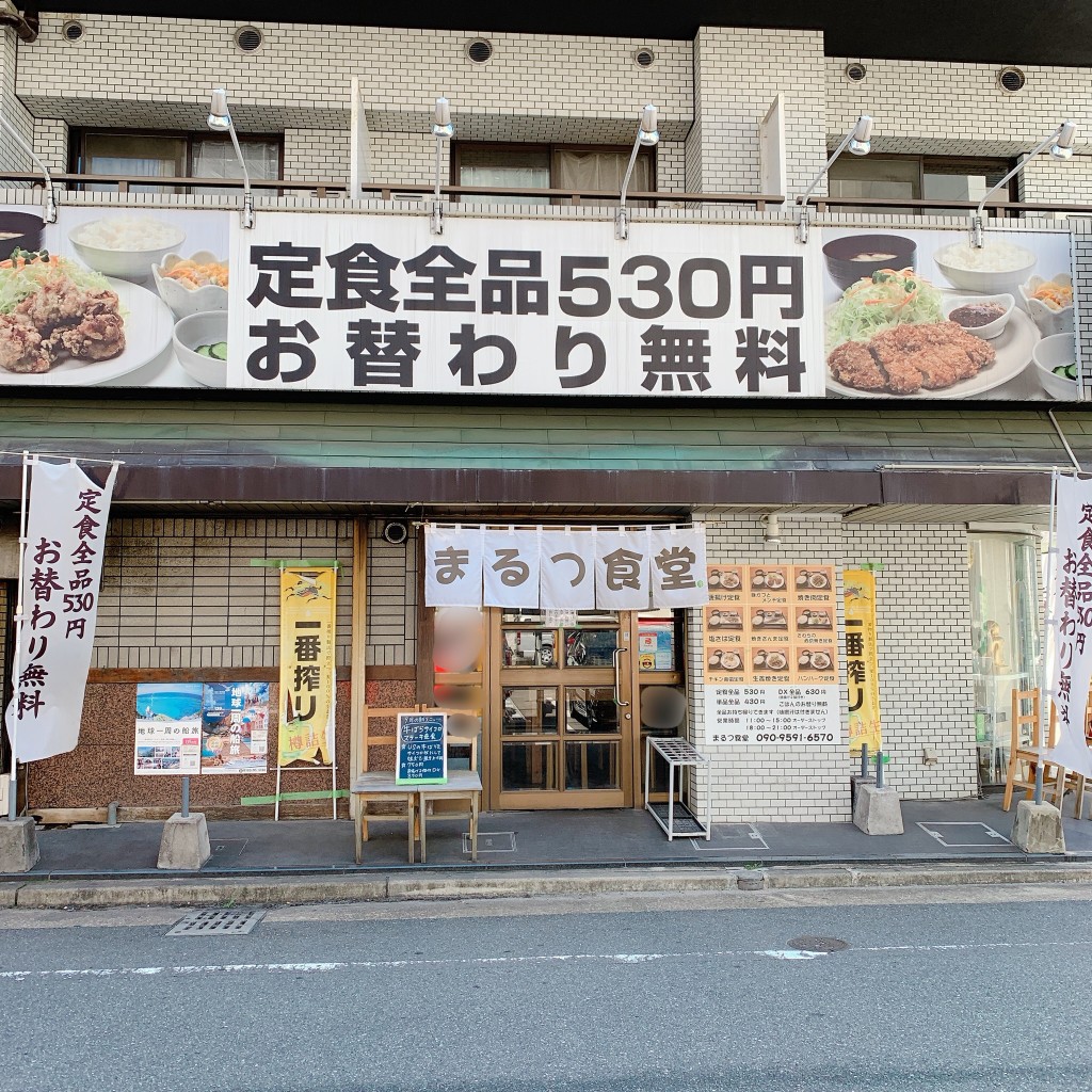 実際訪問したユーザーが直接撮影して投稿した博多駅南定食屋まるつ食堂の写真