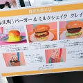 実際訪問したユーザーが直接撮影して投稿した外神田ハンバーガーBURGER&MILKSHAKE CRANEの写真