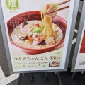 実際訪問したユーザーが直接撮影して投稿した光丘町定食屋やよい軒 光丘店の写真