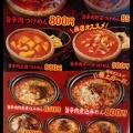 実際訪問したユーザーが直接撮影して投稿した西新井栄町ラーメン / つけ麺麺屋 多伊夢の写真