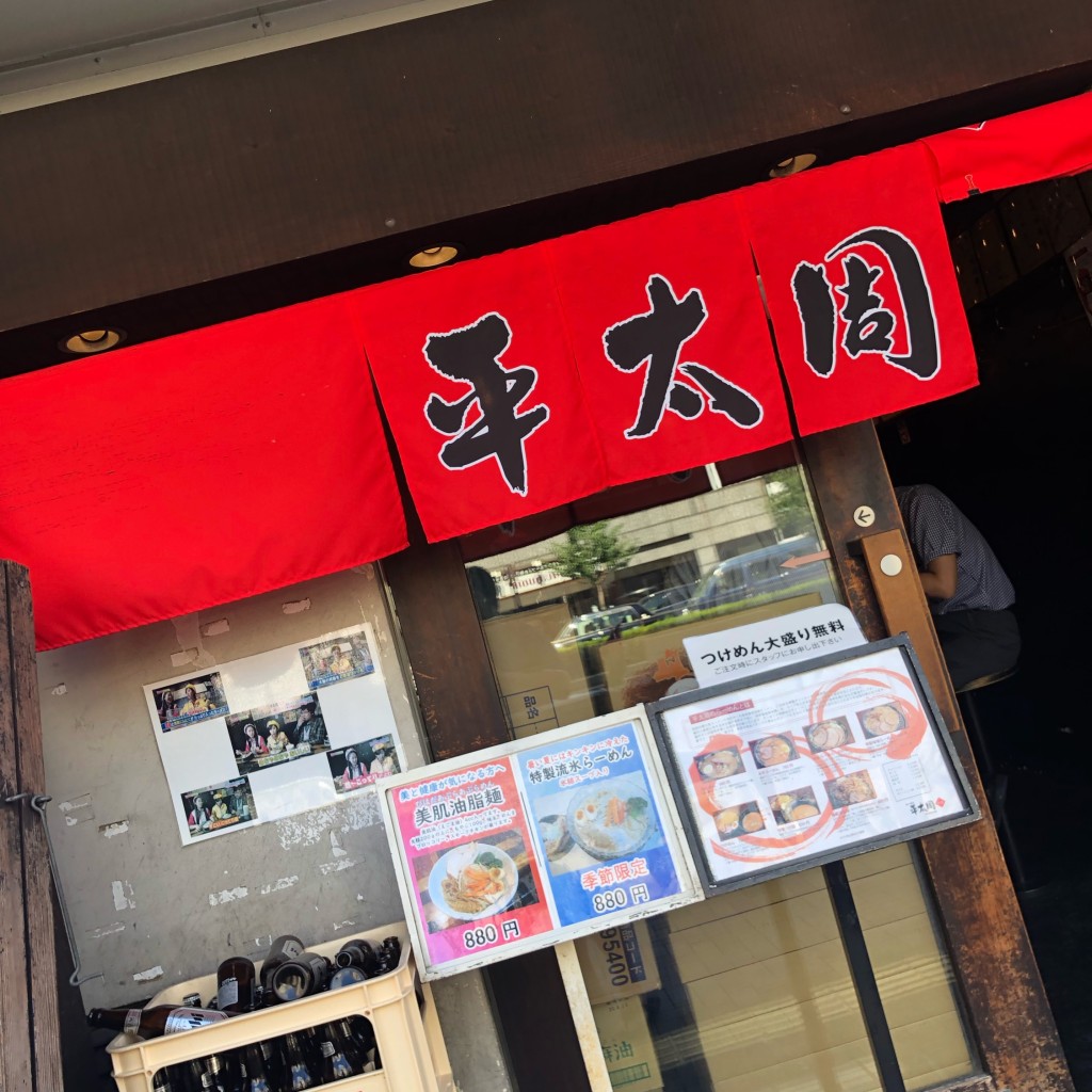 実際訪問したユーザーが直接撮影して投稿した大崎ラーメン / つけ麺らーめん 平太周 五反田本店の写真