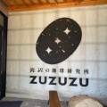 実際訪問したユーザーが直接撮影して投稿した仁尾町仁尾カフェ海辺の珈琲研究所 豆豆豆の写真