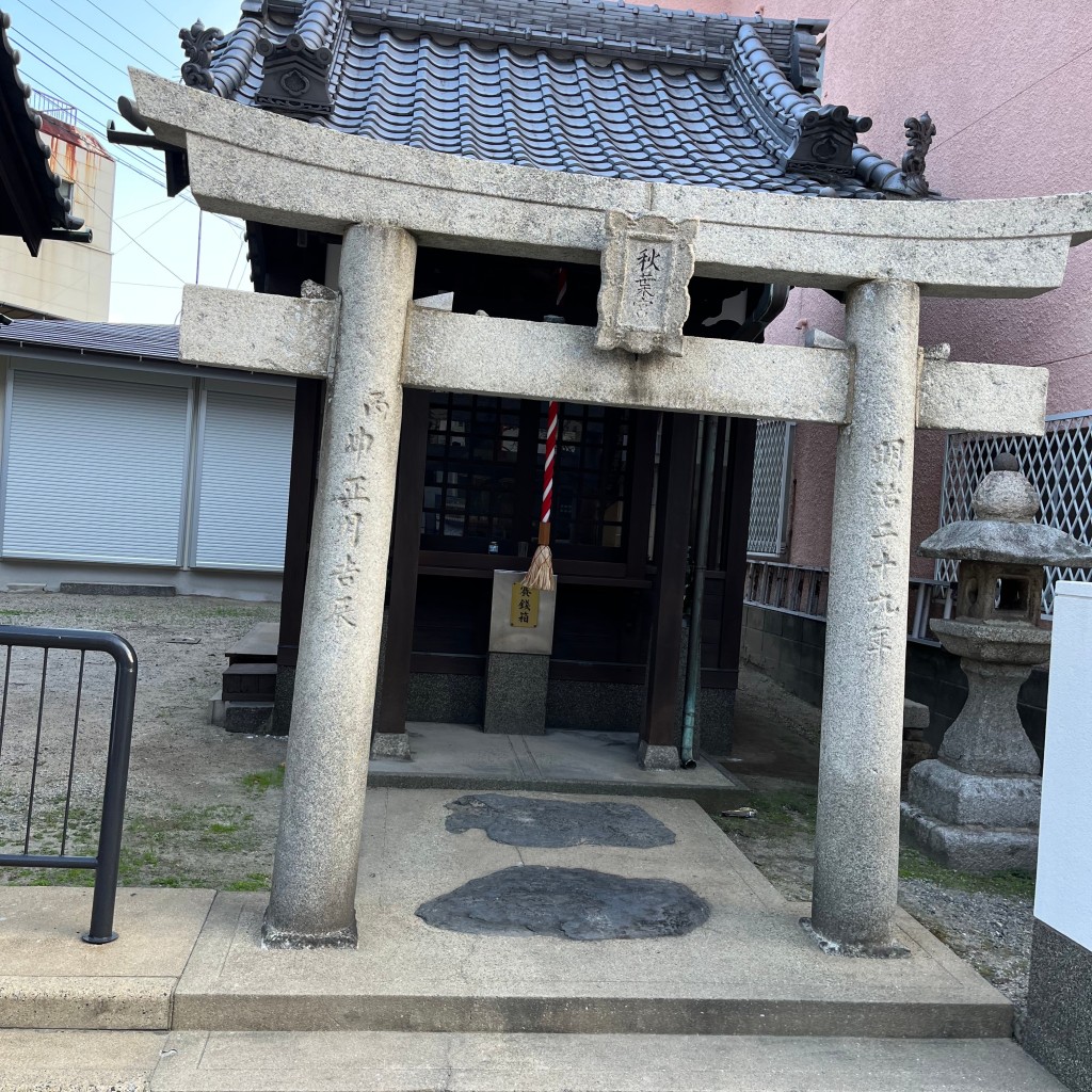 実際訪問したユーザーが直接撮影して投稿した吉塚神社秋篠宮の写真