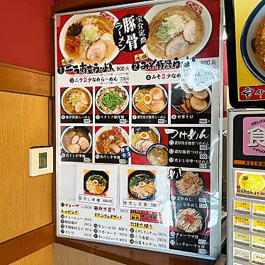 タリ子・東北出張族さんが投稿した津志田町ラーメン専門店のお店宝介 津志田/ホウスケツシダテンの写真