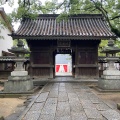 実際訪問したユーザーが直接撮影して投稿した今川神社むすびの神 鳥飼八幡宮の写真