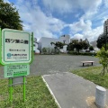 実際訪問したユーザーが直接撮影して投稿した菊水六条公園四ツ葉公園の写真