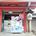 実際訪問したユーザーが直接撮影して投稿した東側町寺誓願寺の写真