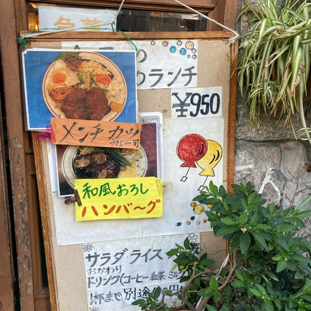 けむくじゃらさんが投稿した北町喫茶店のお店喫茶 ボタン/ボタンの写真