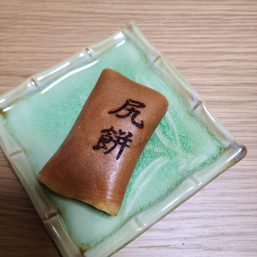 くまくまくまーさんが投稿した上野小玉町和菓子のお店かぎや餅店/カギヤモチテンの写真