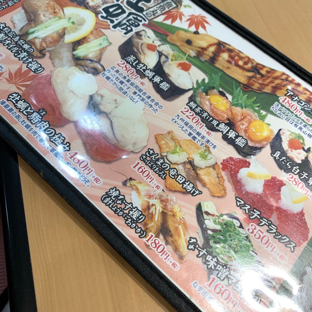 実際訪問したユーザーが直接撮影して投稿した柱五番町回転寿司魚魚丸 豊橋店の写真