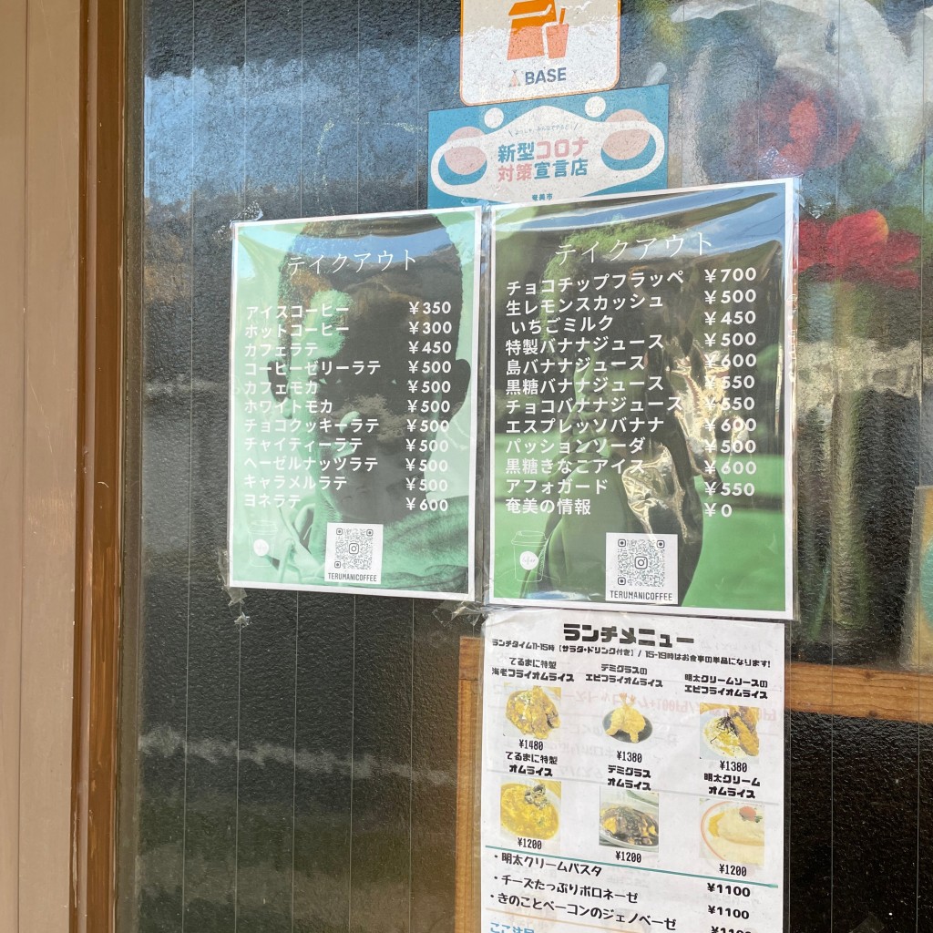 実際訪問したユーザーが直接撮影して投稿した名瀬幸町カフェてるまに珈琲の写真