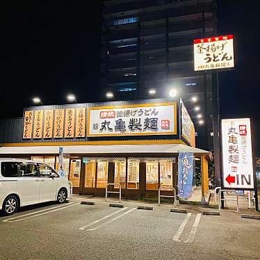 グルメリポートさんが投稿した佐古一番町うどんのお店丸亀製麺 徳島店/マルガメセイメン トクシマテンの写真