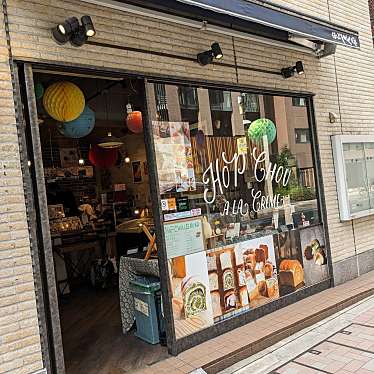 ほっぷしゅうくりーむ 麻布十番店のundefinedに実際訪問訪問したユーザーunknownさんが新しく投稿した新着口コミの写真