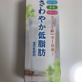 実際訪問したユーザーが直接撮影して投稿した指扇スーパーコープみらい コープ指扇店の写真