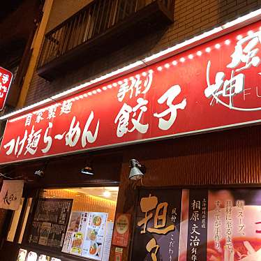 魔法びんさんが投稿した高輪ラーメン / つけ麺のお店らぁめんや 風神/ラァメンヤ フウジンの写真