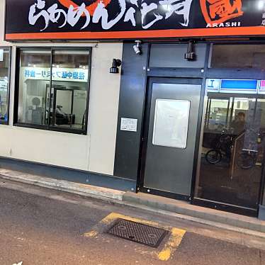 実際訪問したユーザーが直接撮影して投稿した中延ラーメン専門店らあめん花月嵐 中延店の写真