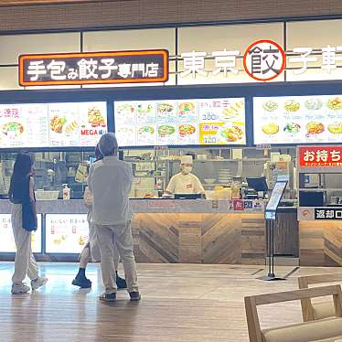 東京餃子軒 イオンモール白山店のundefinedに実際訪問訪問したユーザーunknownさんが新しく投稿した新着口コミの写真