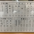 カレー丼 - 実際訪問したユーザーが直接撮影して投稿した太郎坊町うどん三松の写真のメニュー情報