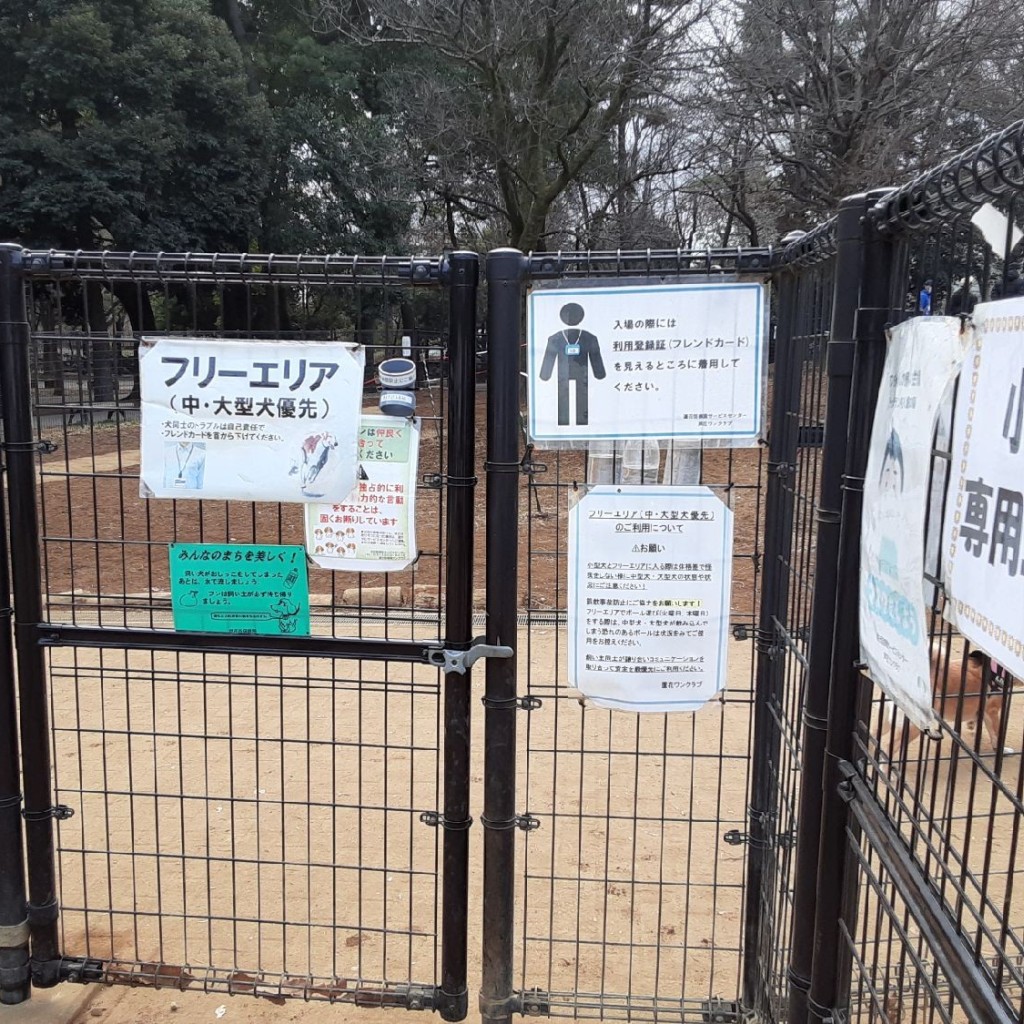 実際訪問したユーザーが直接撮影して投稿した粕谷公園蘆花恒春園ドッグランの写真